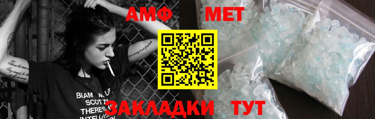Амфетамин 98%  АМФ  Волгодонск  Вход с VPN 