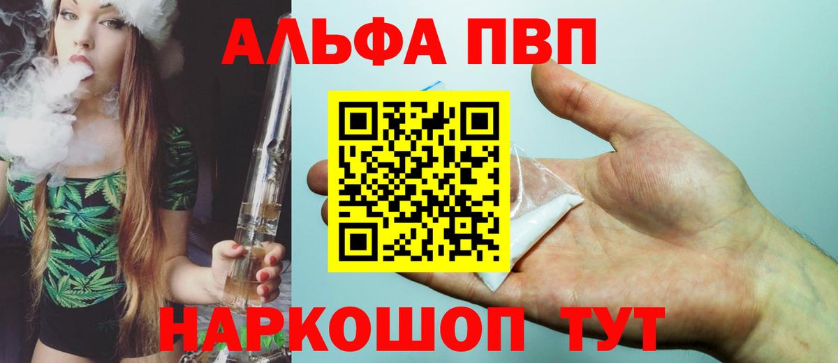 APVP кристаллы Волгодонск