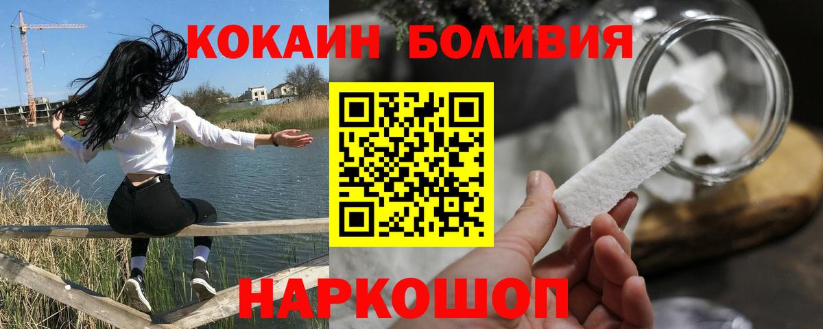 Cocaine 99%  COCAIN 99%  Волгодонск  Вход с VPN 
