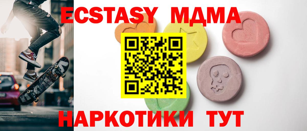 Волгодонск  МЕГА ссылки  Экстази  Вход с VPN  Ecstasy Cube  Экстази Cube 