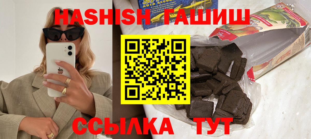Волгодонск  Гашиш гашик  Вход с VPN  Гашиш  ГАШИШ гашик 