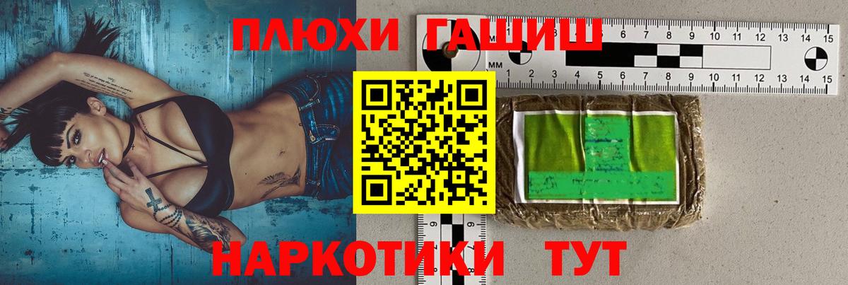Волгодонск  МЕТАДОН  Кокаин  ГАШ  Альфа ПВП СОЛЬ кристаллы  Мефедрон кристаллы  Вход с VPN  Бошки Шишки 