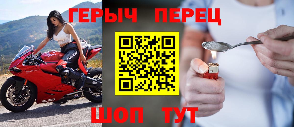 ГЕРОИН афганец  Вход с VPN  Волгодонск 