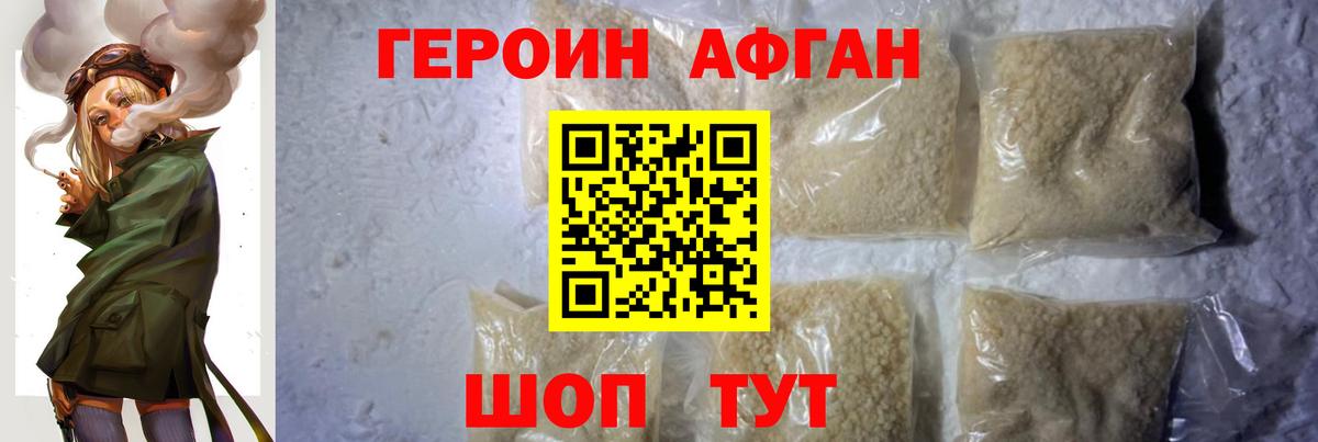 Героин герыч Волгодонск