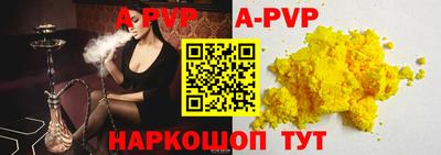 apvp Беслан