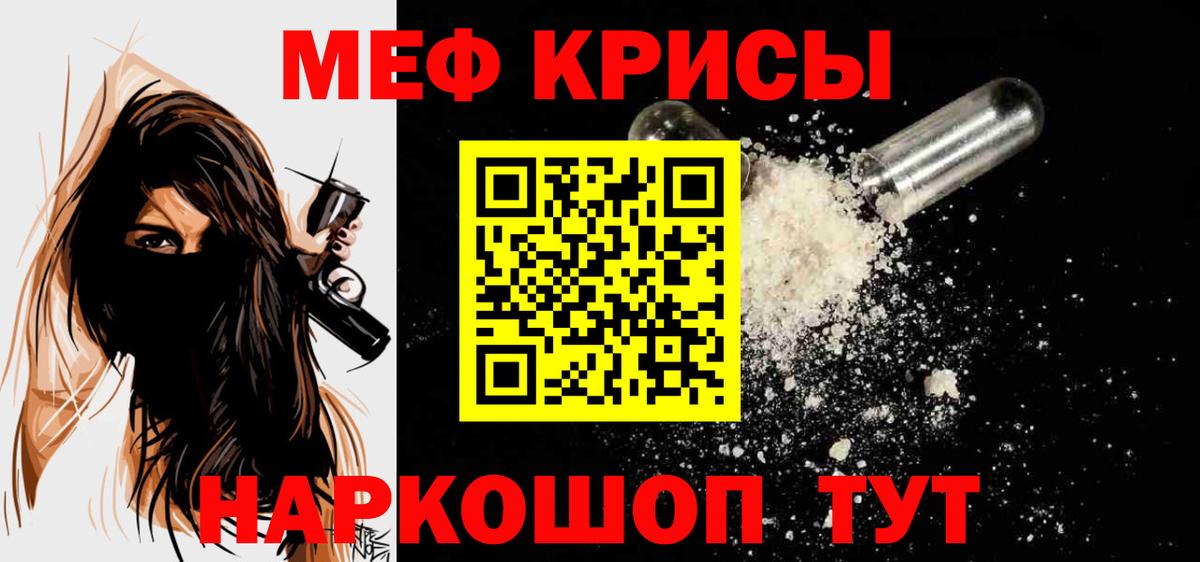 МЯУ-МЯУ VHQ  Меф mephedrone  Вход с VPN  Волгодонск 