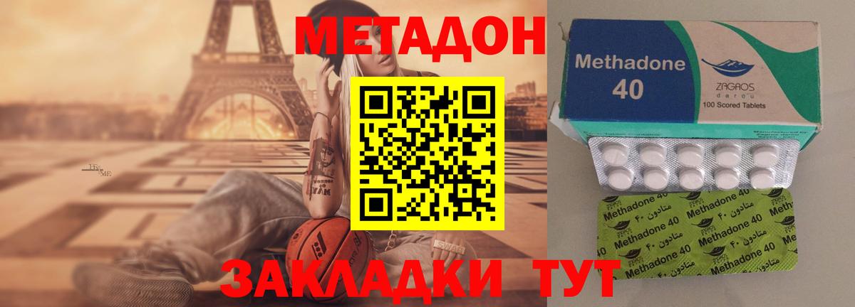 Волгодонск  МЕТАДОН белоснежный  Вход с VPN 