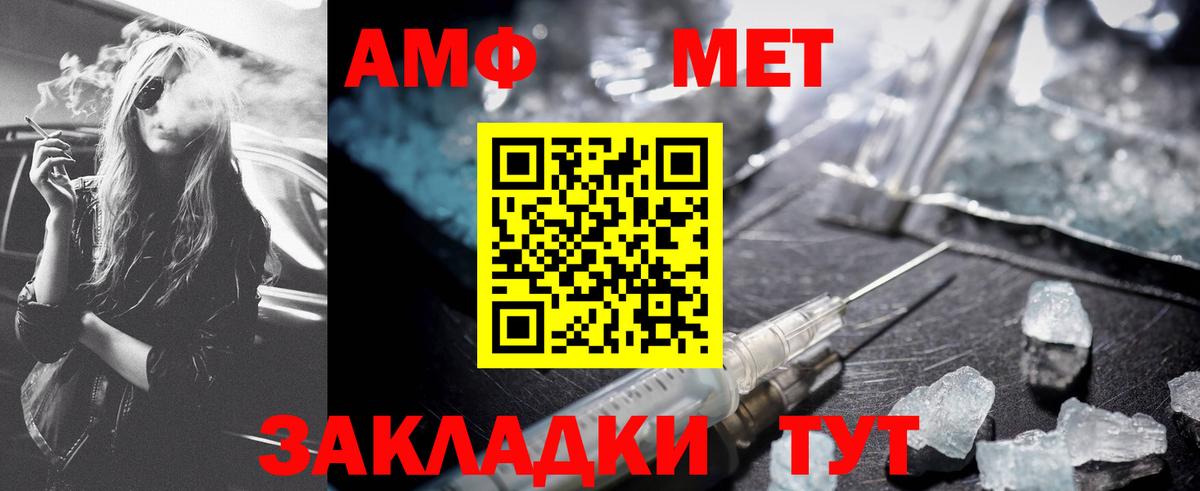 МЕТАМФЕТАМИН Декстрометамфетамин 99.9% Волгодонск