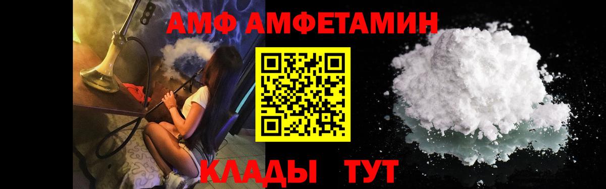 Первитин пудра  Вход с VPN  Волгодонск 