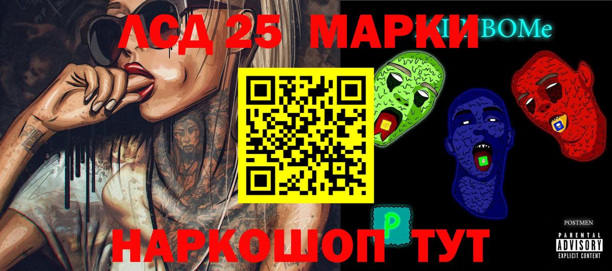 Волгодонск  Наркотические марки 1,5мг  Марки 25I-NBOMe  Вход с VPN  Наркотические марки 1,5мг 