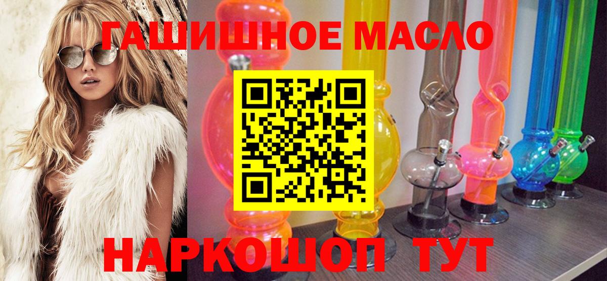 Дистиллят ТГК Wax  Вход с VPN  цены наркотик  Волгодонск  Дистиллят ТГК вейп 