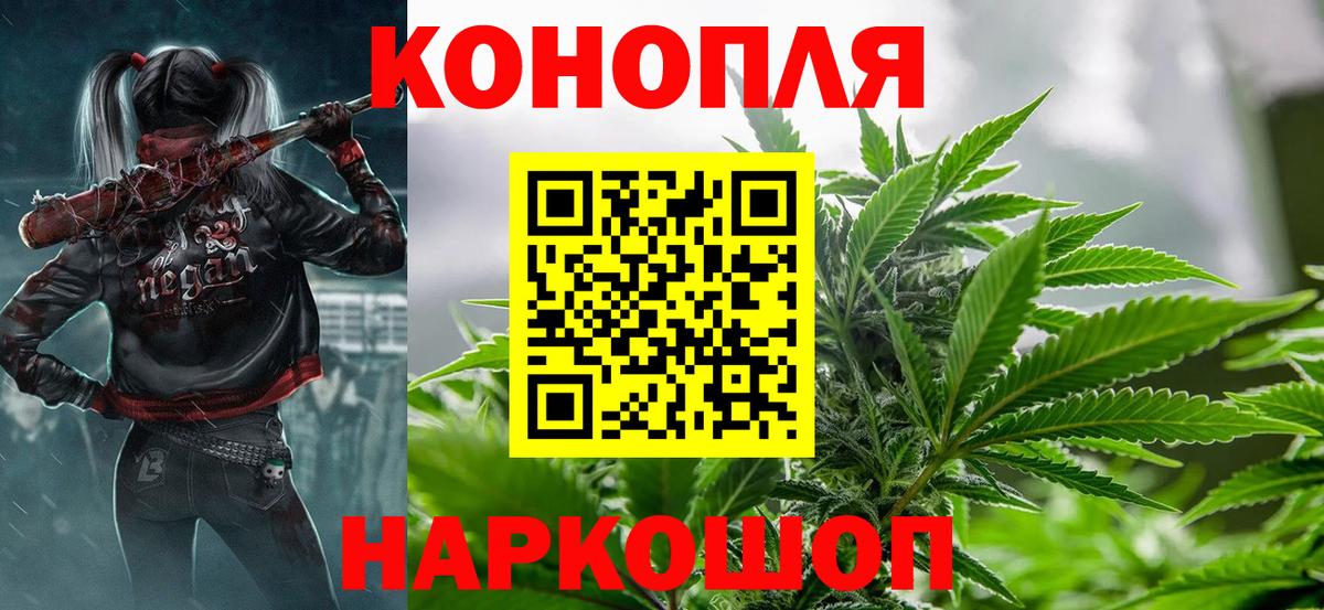 МАРИХУАНА Ganja  Вход с VPN  Бошки марихуана Bruce Banner  Волгодонск  Бошки марихуана White Widow 